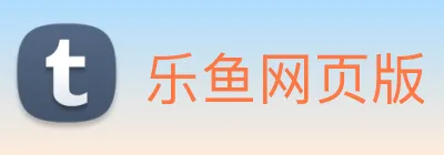 乐鱼网页版 logo
